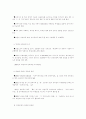 교원 노조의 활동실태및 대책 7페이지