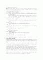 민간요법 7페이지
