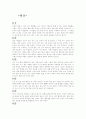 도덕경(해설) 1페이지