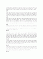도덕경(해설) 2페이지