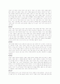 도덕경(해설) 6페이지