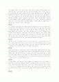 도덕경(해설) 7페이지