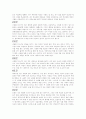 도덕경(해설) 12페이지