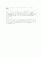 도덕경(해설) 16페이지