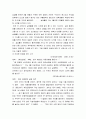 신문사간 신문기사의 시각차 2페이지
