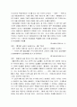 신문사간 신문기사의 시각차 4페이지