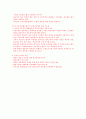 행정사례 -인사행정편- 2페이지
