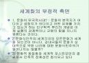 세계화와 그에 따른 우리의 자세는 무엇일까 6페이지