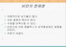 비만이란 3페이지