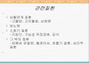 비만이란 7페이지