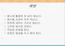 비만이란 11페이지