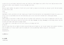 뇌졸중 환자 케이스 스터디 4페이지