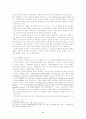 부모교육을 통한 청소년비행 예방 13페이지