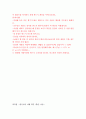 역사란무엇인가(E.H 카) 1페이지