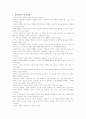 역사란무엇인가(E.H 카) 6페이지