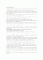 역사란무엇인가(E.H 카) 8페이지