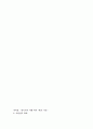 역사란무엇인가(E.H 카) 9페이지