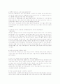 컴퓨터 바이러스의 개념과 대처방안 4페이지