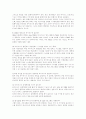 컴퓨터 바이러스의 개념과 대처방안 5페이지