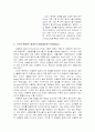 피드백((Feedback )과 결과지식 4페이지