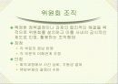 경영계획 / 경영조직 17페이지