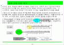 한국경제전망분석 2페이지