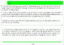 한국경제전망분석 11페이지
