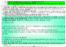 한국경제전망분석 19페이지