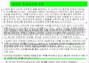한국경제전망분석 23페이지