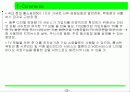 한국경제전망분석 26페이지