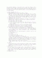 PRTR(TRI)에 대해서.. 4페이지
