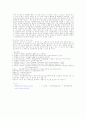 PRTR(TRI)에 대해서.. 10페이지