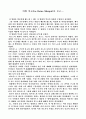 영화“여왕마고”를 통해 바라 본 프랑스 종교개혁 1페이지