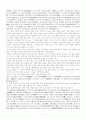 `삼국유사`를 읽고 나서 3페이지