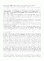 `삼국유사`를 읽고 나서 4페이지