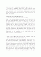 노자의 무위자연 사상에 대하여 4페이지
