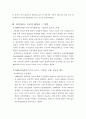 닉슨의 워터게이트 사건에 대한 小考 2페이지