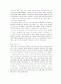 닉슨의 워터게이트 사건에 대한 小考 4페이지
