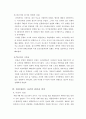 닉슨의 워터게이트 사건에 대한 小考 5페이지