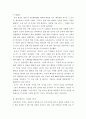 닉슨의 워터게이트 사건에 대한 小考 6페이지