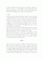 닉슨의 워터게이트 사건에 대한 小考 7페이지