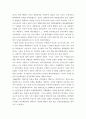 닉슨의 워터게이트 사건에 대한 小考 8페이지