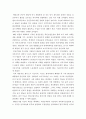 닉슨의 워터게이트 사건에 대한 小考 9페이지