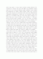 닉슨의 워터게이트 사건에 대한 小考 10페이지