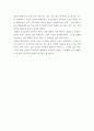 닉슨의 워터게이트 사건에 대한 小考 11페이지