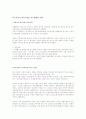 인수합병사례 4페이지