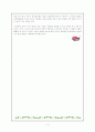 영화 `죽은 시인의 사회`를 보고 3페이지