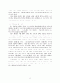 학교사회의 특수성 2페이지