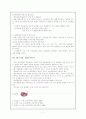 학업성적에 영향을 미치는 학습변인에 관한 연구 7페이지