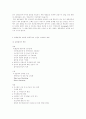 유통환경 변화와 소매업의 동향 3페이지